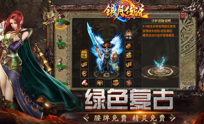 复古火龙传奇银月传说《装备好打,材料保值,老板超多,散人圆梦》 复古火龙传奇银月传说《装备好打,材料保值,老板超多,散人圆梦》