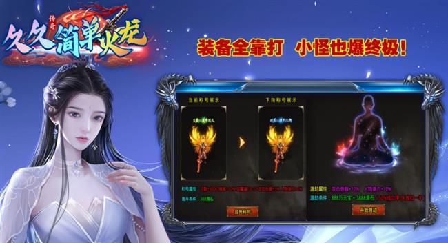 久久简单火龙|不一样的玩法,不一样的感觉,诚邀兄弟们来战! 久久简单火龙|不一样的玩法,不一样的感觉,诚邀兄弟们来战!