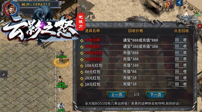 火龙好服:单职业无限刀《云影之怒》 火龙好服:单职业无限刀《云影之怒》