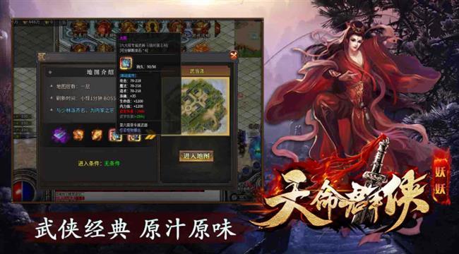 火龙好服:妖妖天命群侠,武侠经典,原汁原味。 火龙好服:妖妖天命群侠,武侠经典,原汁原味。