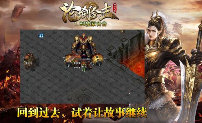 1.80合击版本,论剑合击【火龙传奇手游发布网】 1.80合击版本,论剑合击【火龙传奇手游发布网】