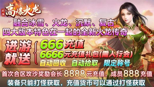 武庚高爆火龙 武庚高爆火龙