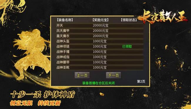 长夜散人王 长夜散人王