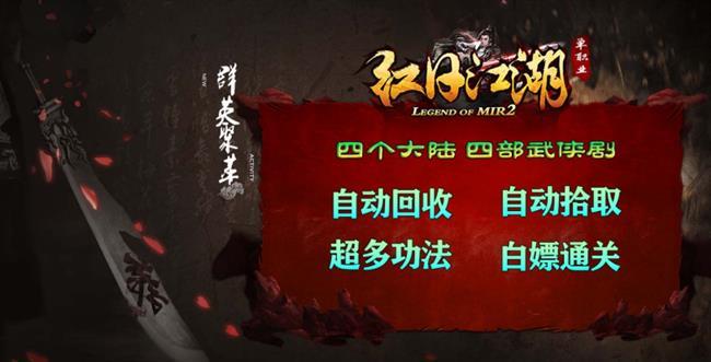 红日江湖 红日江湖