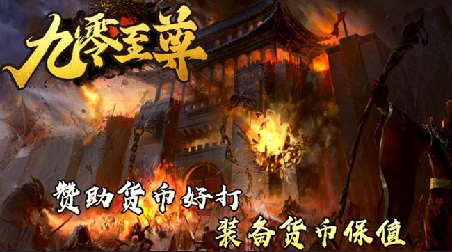 1.80火龙,九零至尊【火龙复古传奇手游】 1.80火龙,九零至尊【火龙复古传奇手游】
