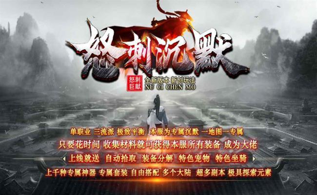 怒刺沉默! 怒刺沉默!