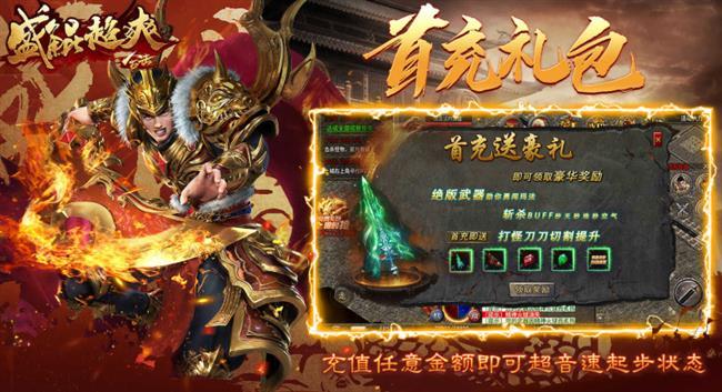 单职业传奇手游,盛鲲超爽合击 单职业传奇手游,盛鲲超爽合击