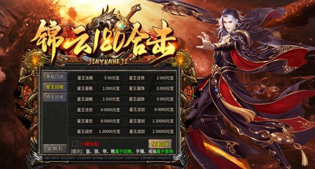 锦云180合击 锦云180合击
