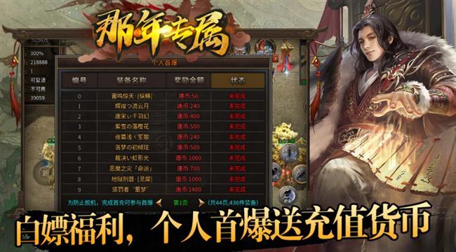 那年专属 那年专属