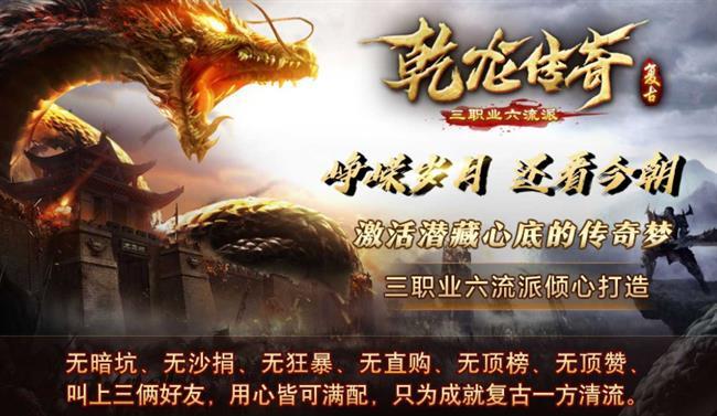 火龙好服:乾龙传奇,三职业六流派,绿色复古! 火龙好服:乾龙传奇,三职业六流派,绿色复古!