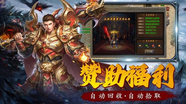 火龙复古传奇手游:1.80火龙三职业复古《皓易传奇》 火龙复古传奇手游:1.80火龙三职业复古《皓易传奇》