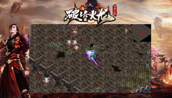 火龙复古传奇手游:1.80火龙单职业【破空火龙高爆版】 火龙复古传奇手游:1.80火龙单职业【破空火龙高爆版】