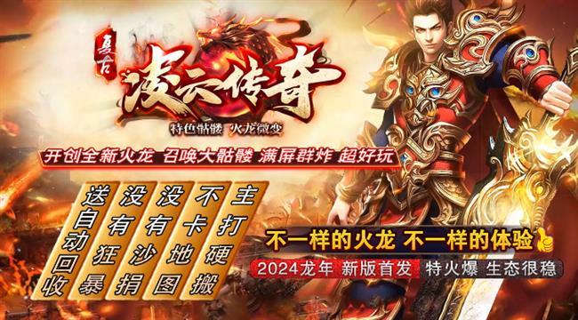 传奇手游盒子发布网,风青1.80战神 传奇手游盒子发布网,风青1.80战神