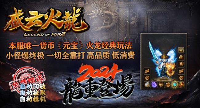 盛云火龙 盛云火龙