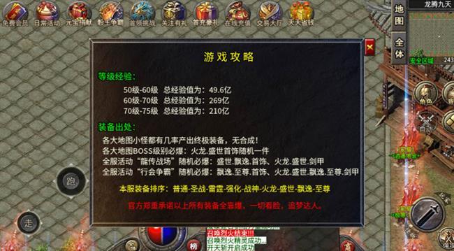 领战传奇 领战传奇