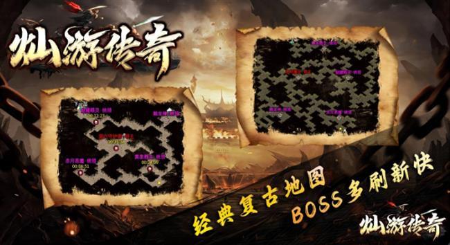 灿游传奇 灿游传奇