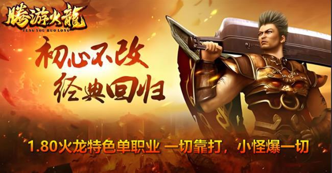 6月2日首战区【腾游火龙】 6月2日首战区【腾游火龙】