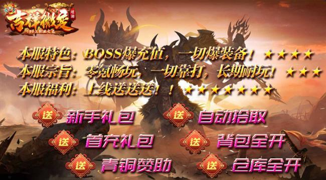 8月10日首战区:瑾游吉祥微变三职 8月10日首战区:瑾游吉祥微变三职