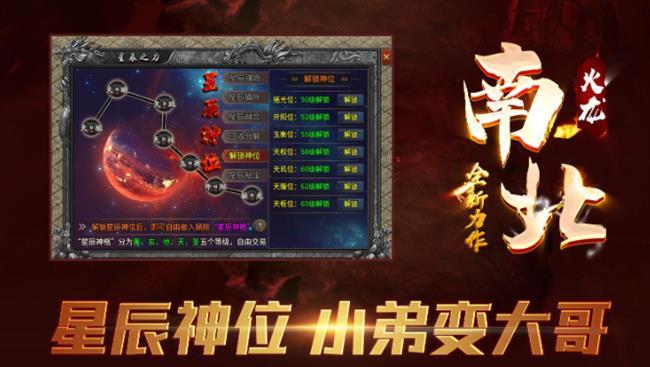 火龙传奇10月10日首发:南北火龙 火龙传奇10月10日首发:南北火龙