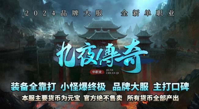 九夜传奇 九夜传奇