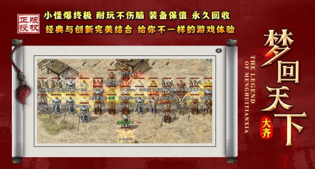 火龙传奇11月26日首发:大齐梦回天下 火龙传奇11月26日首发:大齐梦回天下