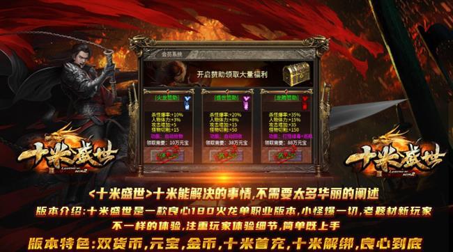 11月26日首发火龙传奇:十米盛世 11月26日首发火龙传奇:十米盛世