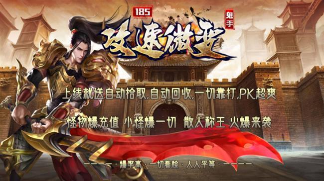 火龙传奇手游盒子发布网12月6日首战区:鬼手攻速微变 火龙传奇手游盒子发布网12月6日首战区:鬼手攻速微变