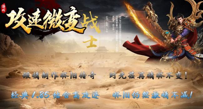 2025年3月29日首发火龙传奇:汤圆攻速微变 2025年3月29日首发火龙传奇:汤圆攻速微变