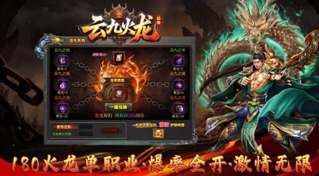 火龙传奇手游发布网:云九火龙 火龙传奇手游发布网:云九火龙