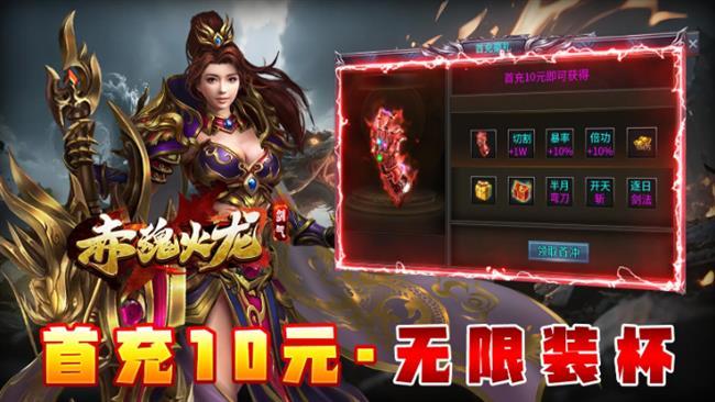 火龙传奇手游发布网:剑气赤魂火龙 火龙传奇手游发布网:剑气赤魂火龙