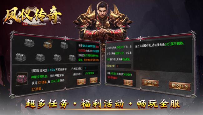 火龙传奇手游发布网:凤仪传奇 火龙传奇手游发布网:凤仪传奇