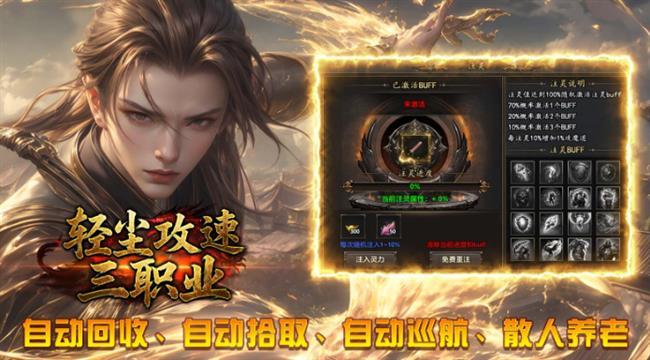 火龙传奇手游发布网:轻尘攻速三职业 火龙传奇手游发布网:轻尘攻速三职业