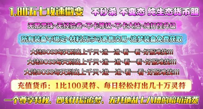 2025年11月8日首发《火龙传奇》:五七攻速微变 2025年11月8日首发《火龙传奇》:五七攻速微变