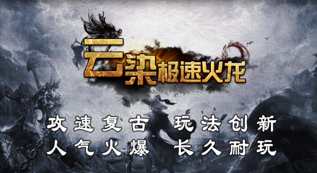 2025年11月9日首发《火龙传奇》:云染极速火龙 2025年11月9日首发《火龙传奇》:云染极速火龙