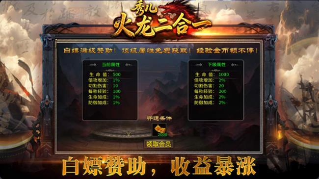 火龙传奇手游盒子发布网:秀儿火龙二合一 火龙传奇手游盒子发布网:秀儿火龙二合一