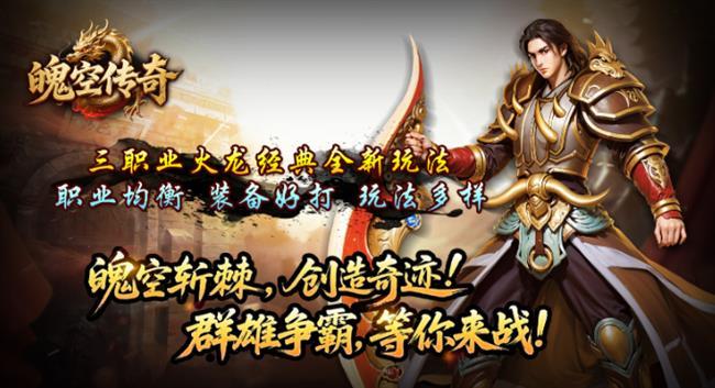 《火龙传奇》:魄空传奇 《火龙传奇》:魄空传奇