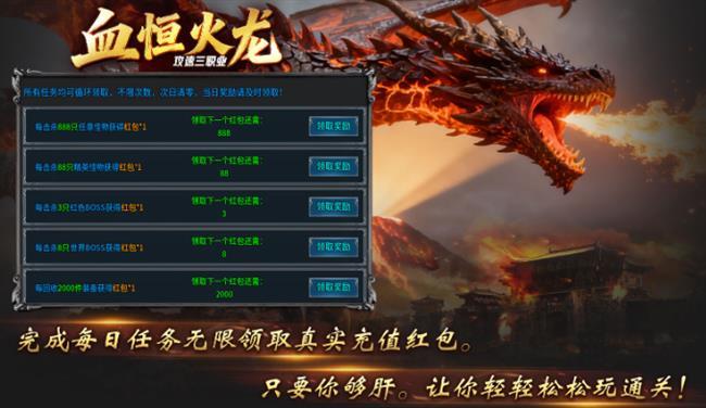 《火龙传奇》:血恒攻速三职业 《火龙传奇》:血恒攻速三职业