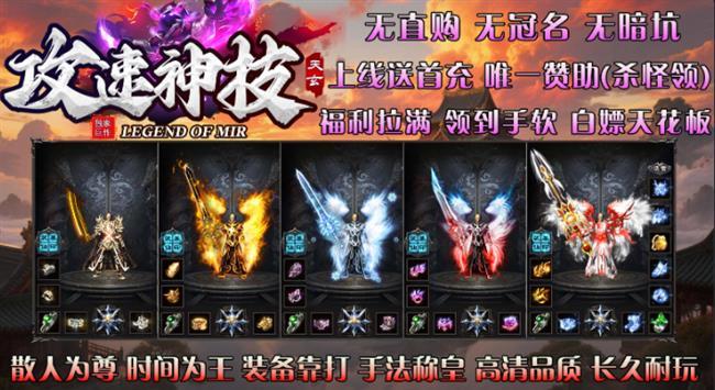 《火龙传奇》:天玄攻速神技 《火龙传奇》:天玄攻速神技