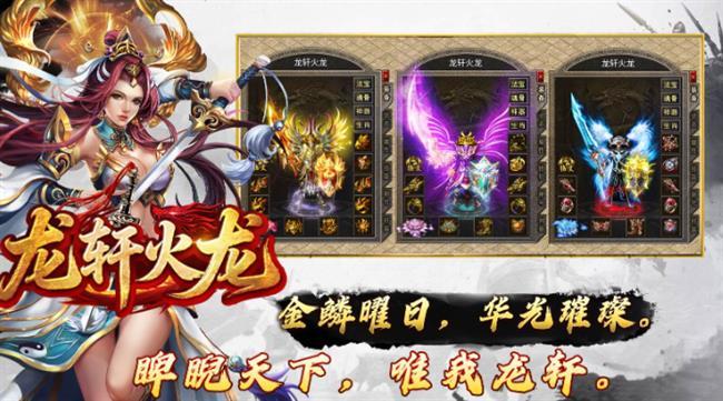 《火龙传奇》:龙轩火龙 《火龙传奇》:龙轩火龙