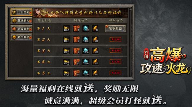 《火龙传奇》:云闲高爆攻速火龙 《火龙传奇》:云闲高爆攻速火龙