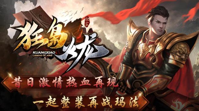 《火龙传奇》:狂枭火龙 《火龙传奇》:狂枭火龙