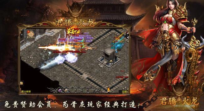 2026年2月2日首发《火龙传奇》:君腾火龙单职业 2026年2月2日首发《火龙传奇》:君腾火龙单职业