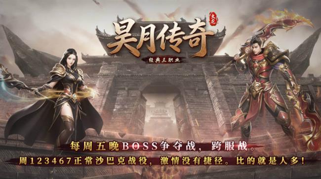 《火龙传奇》:昊月火龙三职业 《火龙传奇》:昊月火龙三职业