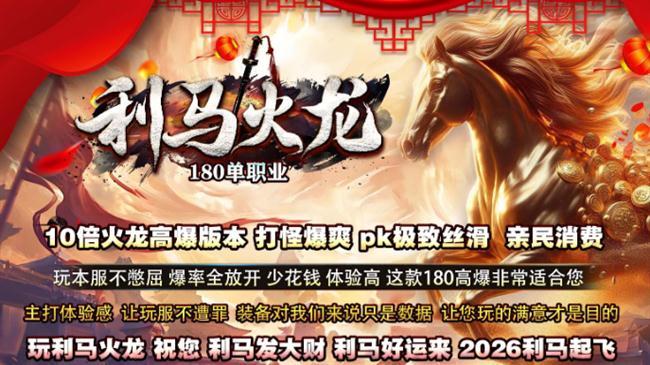 火龙传奇盒子官方网站是多少,利马火龙 火龙传奇盒子官方网站是多少,利马火龙