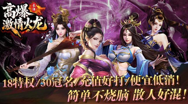 火龙传奇盒子官方链接,长酒激情高爆火龙 火龙传奇盒子官方链接,长酒激情高爆火龙