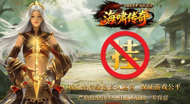 2026年7月1日首发复古火龙传奇手游:海啸复古微变180 2026年7月1日首发复古火龙传奇手游:海啸复古微变180