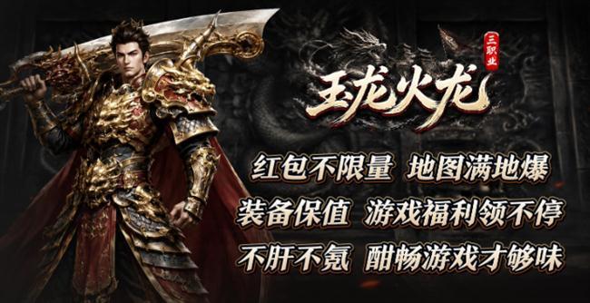 2026年7月4日首发火龙传奇:玉龙火龙传奇 2026年7月4日首发火龙传奇:玉龙火龙传奇