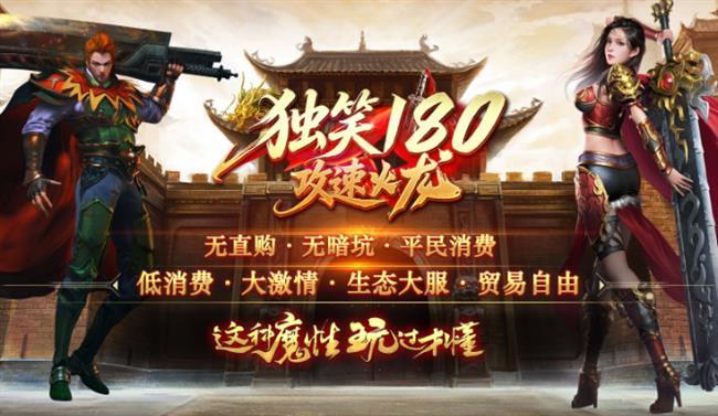 2026��8��2���׷��������棺��Ц180���ٻ���