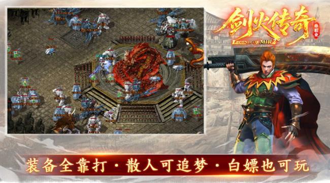 火龙传奇:剑火传奇(2026年8月10日首发) 火龙传奇:剑火传奇(2026年8月10日首发)