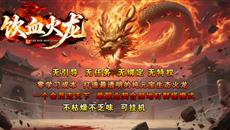 ���������桷����Ѫ����